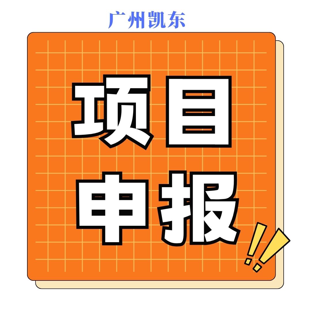 广州南沙区某环保建材有限公司